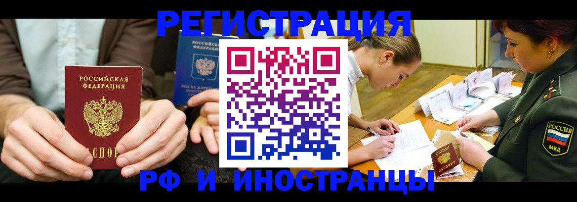 прописка паспорт в Калужской области